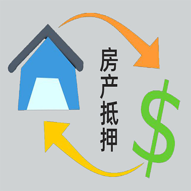 游仙房产抵押贷款定义|住房抵押贷款|最新攻略